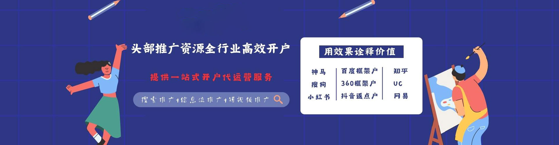 武安信息流优化师